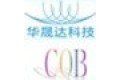 深圳市华晟达科技有限公司