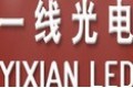 一显照明电器厂