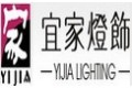 中山市宜家灯饰有限公司