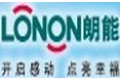 霍尼韦尔朗能电器系统技术(广东)有限公司