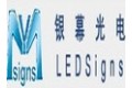 深圳市银幕光电科技有限公司