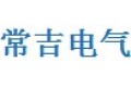 乐清市常吉电气有限公司