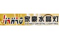 中山市古镇镇家豪灯饰厂