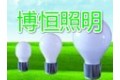 枣庄市博能照明科技有限公司