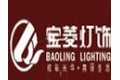 福建省政和县宝菱竹艺灯饰厂