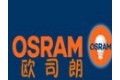 欧司朗（中国）照明有限公司