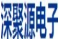 深圳市深聚源电子科技有限公司