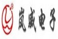 深圳市岚威电子有限公司