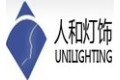 江门市蓬江区人和灯饰有限公司