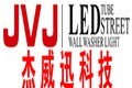 山东杰威迅电子科技有限公司
