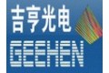 深圳吉亨光电发展有限公司
