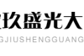 保定玖盛光大建材有限公司