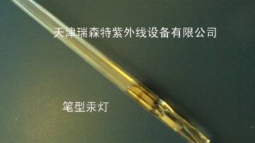 笔型汞灯
