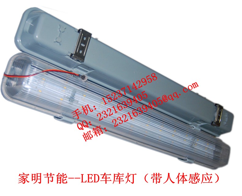 10W 220V LED车库灯