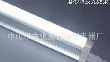 感应led日光灯