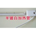 半镀白加热管