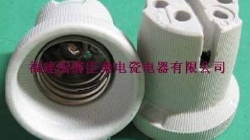 陶瓷灯头灯座