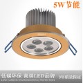 LED天花射灯