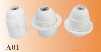 E27自锁式光身塑料灯头