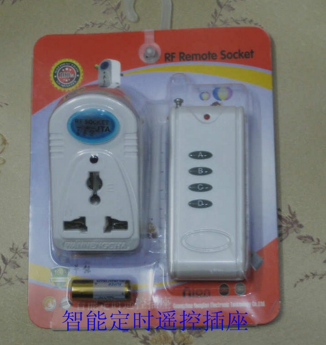 1200w大功率定时遥控插座