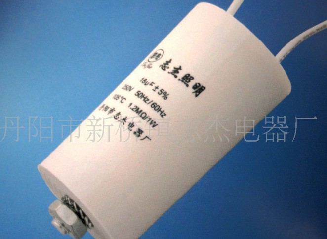 金卤灯，钠灯用补偿电容