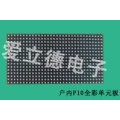 LED单元板