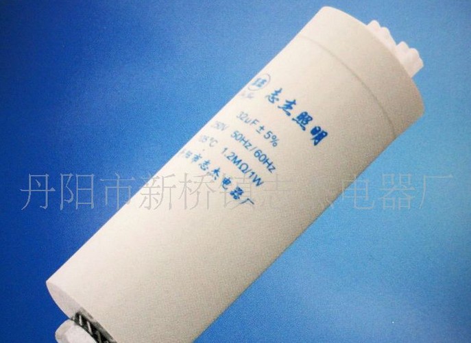 灯具功率补偿电容
