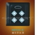 灯具遥控开关