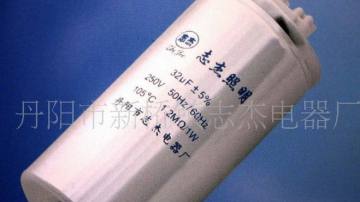灯具功率补偿电容器