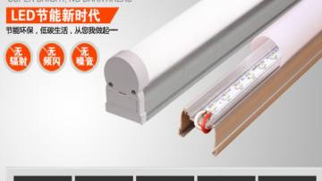 LED日光灯管