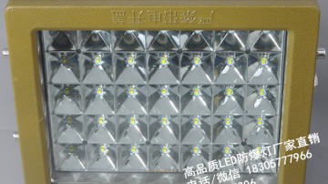 60wled防爆油站灯,70wled防爆路灯