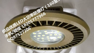 180wled防爆灯,200w防爆led灯 250w