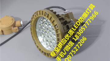 led防爆工厂灯50w,40wled防爆照明灯