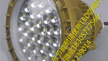 面粉厂led防爆灯50w,粮油厂60wled防爆灯