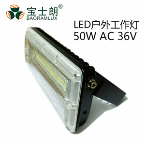 LED船舶灯_LED户外工作灯_LED投光灯50W(AC36V)