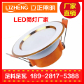 惠州LED筒灯厂家 惠州LED筒灯厂家