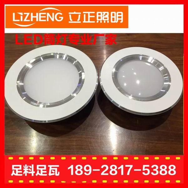 福清LED筒灯厂家