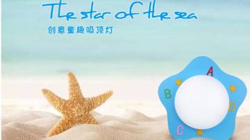 雷士地中海风格创意五角星海星卡通卧室灯