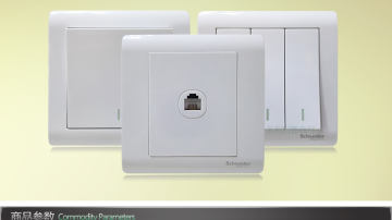 逸雅系列白色全套86型10A开关插座面板家用套餐