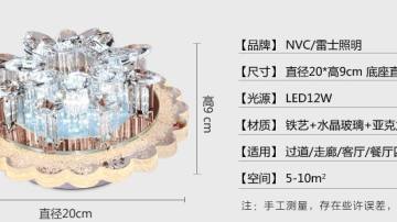 雷士照明走廊灯过道灯 欧式入户灯创意水晶花瓣吸顶灯