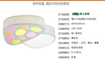 雷士led吸顶灯 儿童房卧室灯具护眼卡通灯