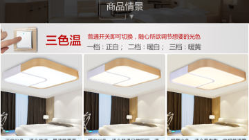 雷士照明新款客厅灯调光 现代简约大气超薄长方形LED吸