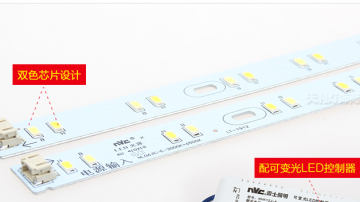 雷士照明led吸顶灯改造灯板长条灯条