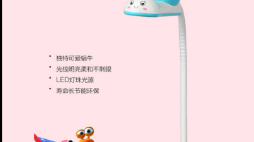 时尚卡通蜗牛儿童学生书桌学习台灯插电