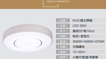 雷士照明简约现代大气圆形吸顶灯温馨婚房