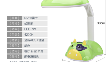 儿童学生书桌防近视可调光插电式可爱卡通台灯