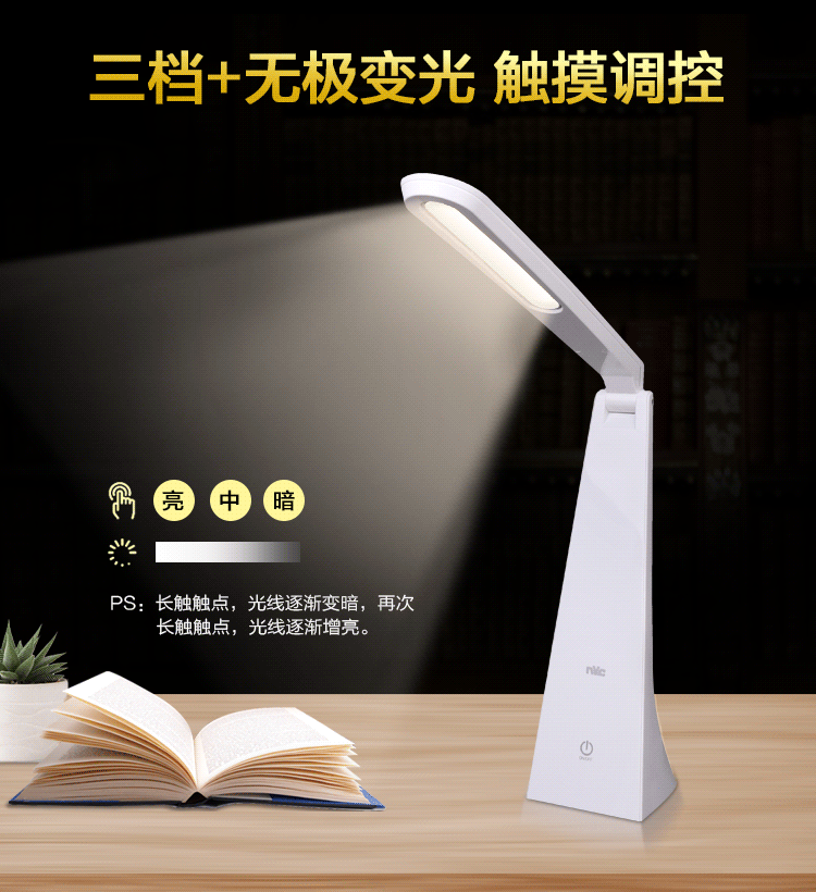 雷士台灯led护眼现代简约创意书桌折叠台灯
