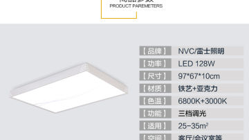 雷士照明 简约现代 大气家用led灯 长方形超薄大厅灯