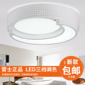 雷士照明LED吸顶灯卧室灯 调光调色几何儿童房