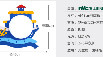雷士照明led护眼创意儿童房吸顶灯 蓝色卡通轮船